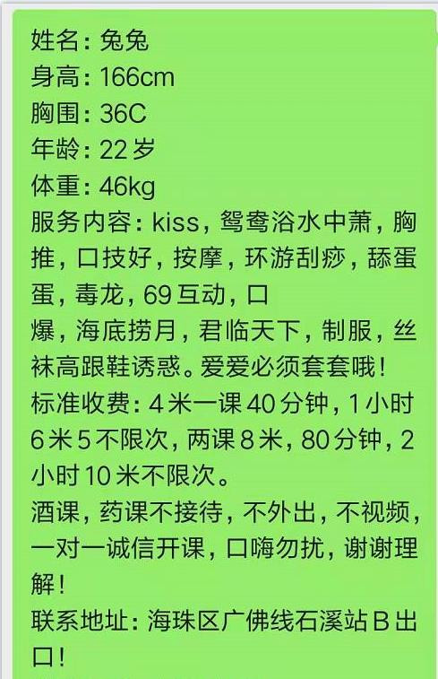 小御姐海珠兔兔